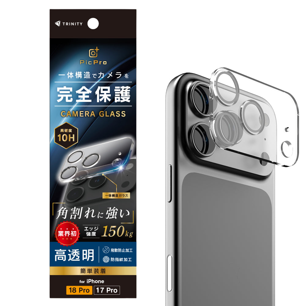 for iPhone [PicPro] エッジ強度超強化 クリア カメラレンズ保護ガラス