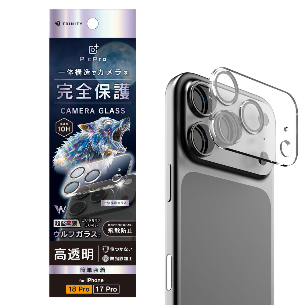 for iPhone [PicPro] 超堅狼ウルフガラス クリア カメラレンズ保護ガラス