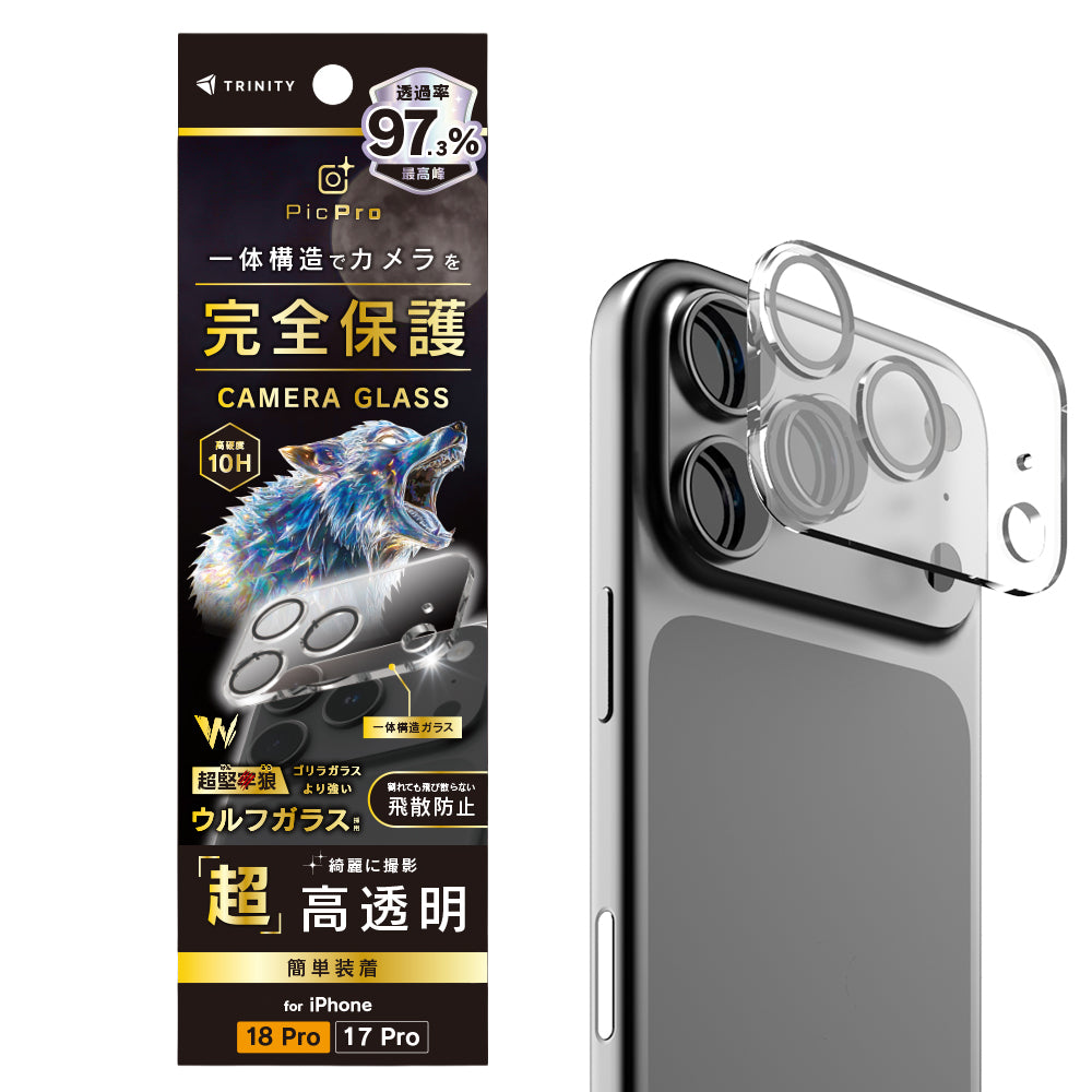 for iPhone [PicPro] 超堅狼ウルフガラス クリア カメラレンズ保護ガラス