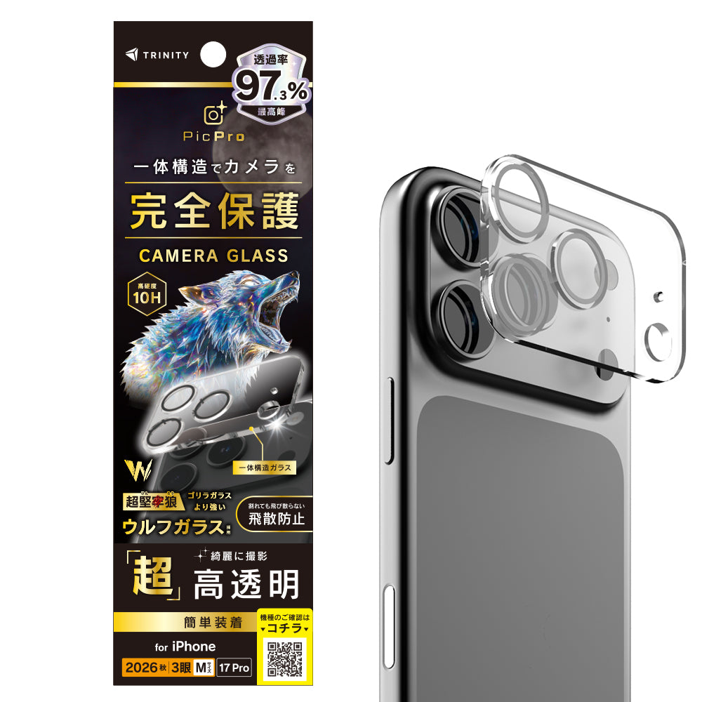 【予約製品】for iPhone [PicPro] 超堅狼ウルフガラス クリア カメラレンズ保護ガラス