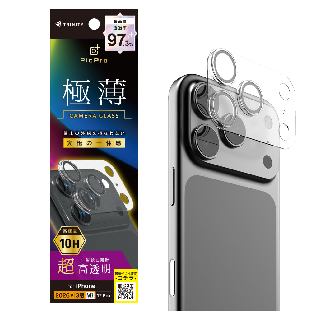 【予約製品】for iPhone [PicPro 3D] 超精密設計 3D立体カメラレンズ保護ガラス