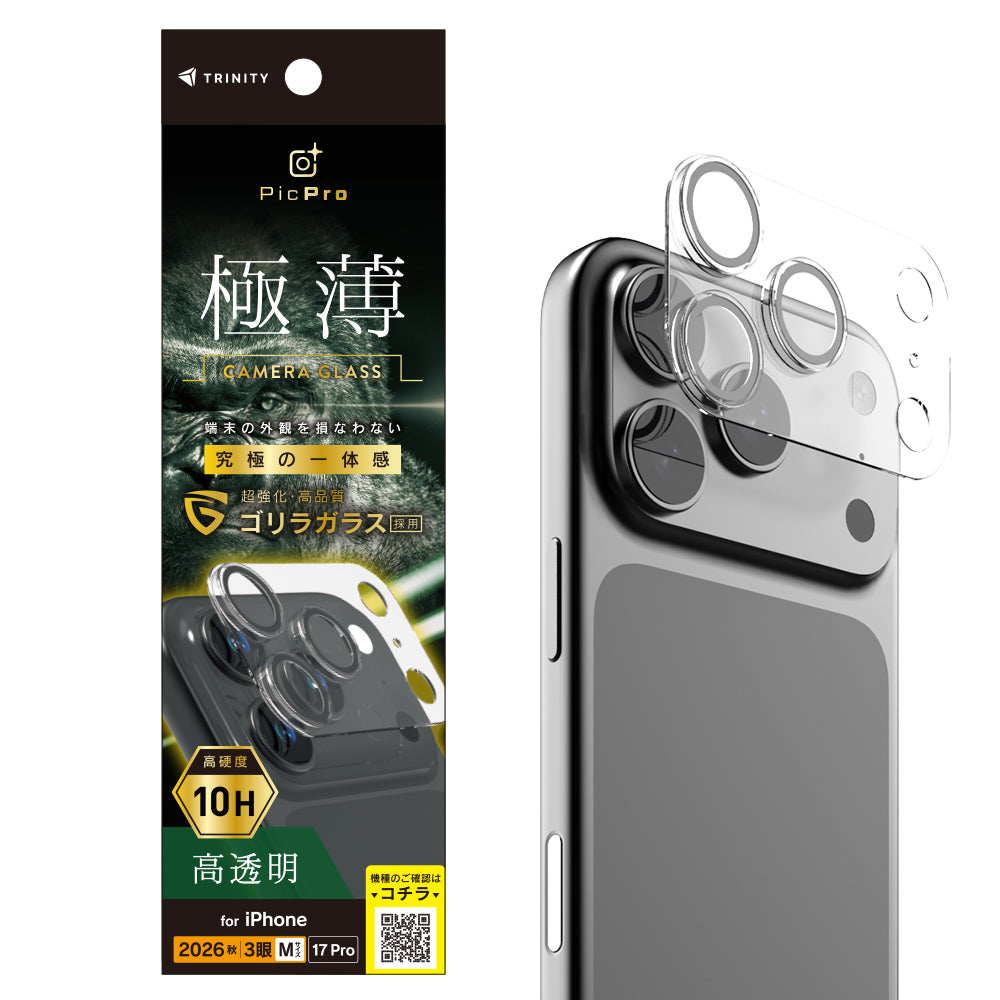 【予約製品】for iPhone [PicPro 3D] ゴリラガラス 超精密設計 3D立体カメラレンズ保護ガラス