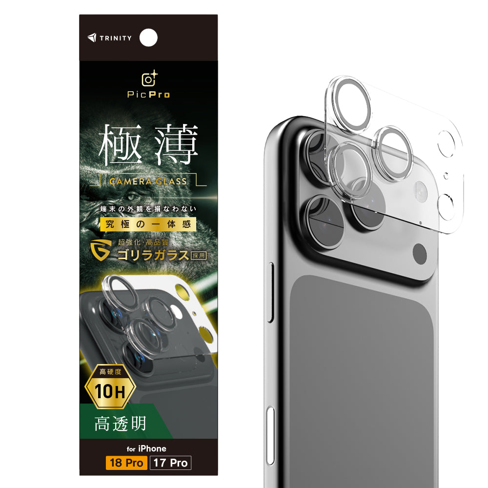 for iPhone [PicPro 3D] ゴリラガラス 超精密設計 3D立体カメラレンズ保護ガラス