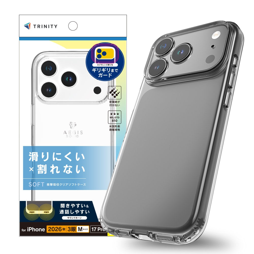 【予約製品】for iPhone [Aegis Solid] 超精密設計フルカバーTPUケース