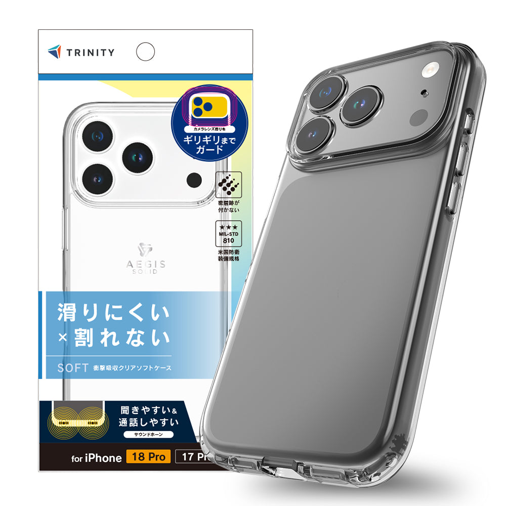 for iPhone [Aegis Solid] 超精密設計フルカバーTPUケース