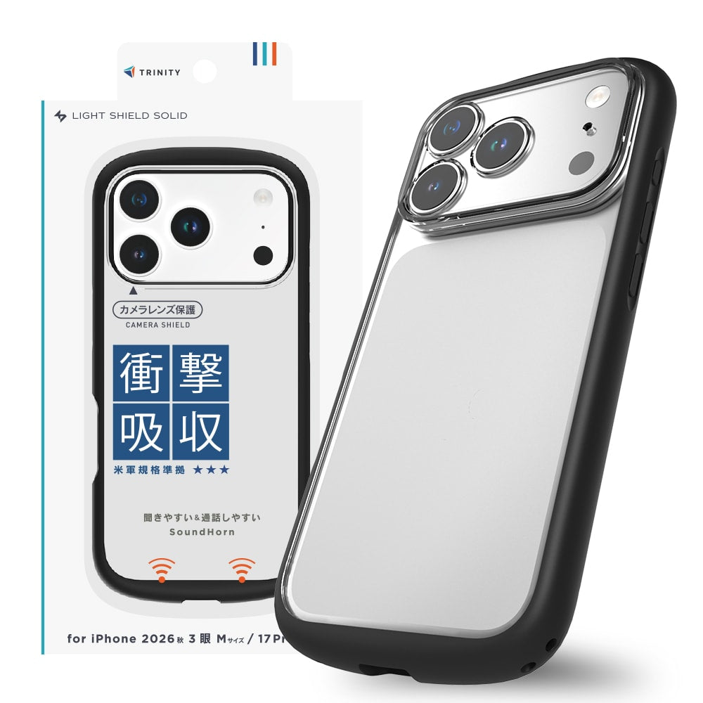 【予約製品】for iPhone [LIGHT SHIELD Solid] 超精密設計 衝撃吸収 ハイブリッドクリアケース