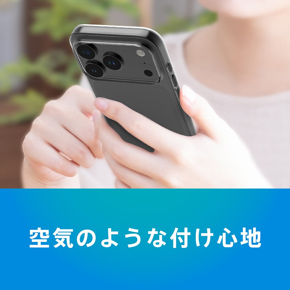 【予約製品】for iPhone [AIR-REAL INVISIBLE] 薄型軽量ハードケース