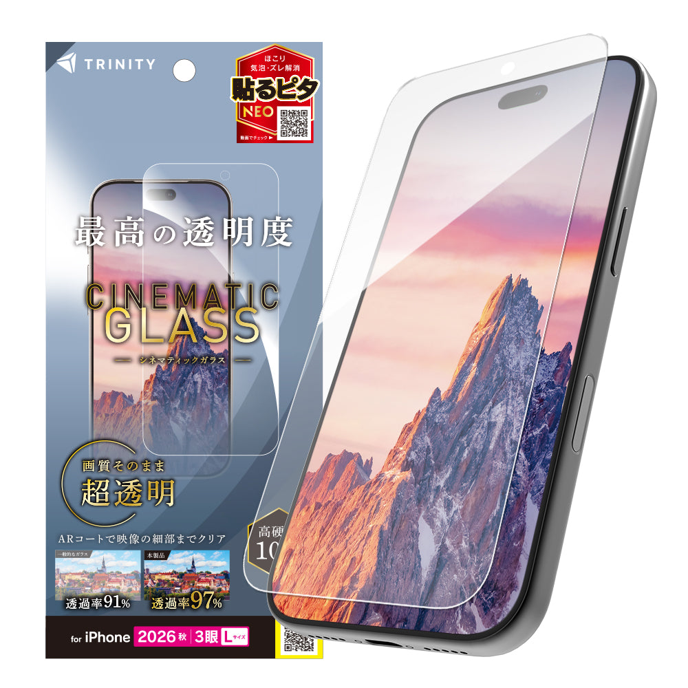 【予約製品】for iPhone [Cinematic Glass] ケースとの相性抜群 ウルトラクリア 画面保護強化ガラス