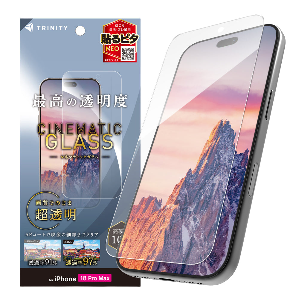 for iPhone [Cinematic Glass] ケースとの相性抜群 ウルトラクリア 画面保護強化ガラス