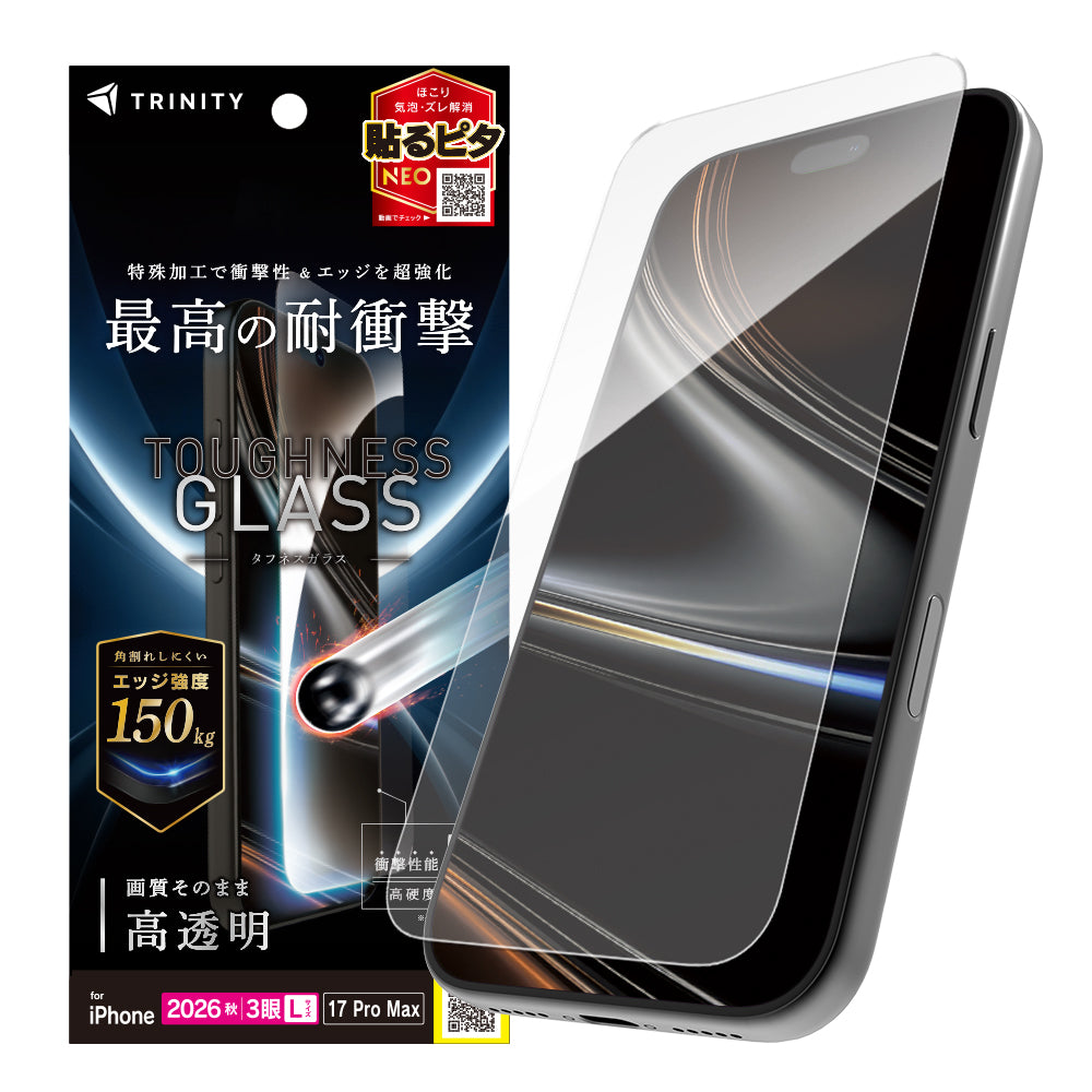 【予約製品】for iPhone  [Toughness Glass] ケースとの相性抜群 エッジ強度超強化 画面保護強化ガラス