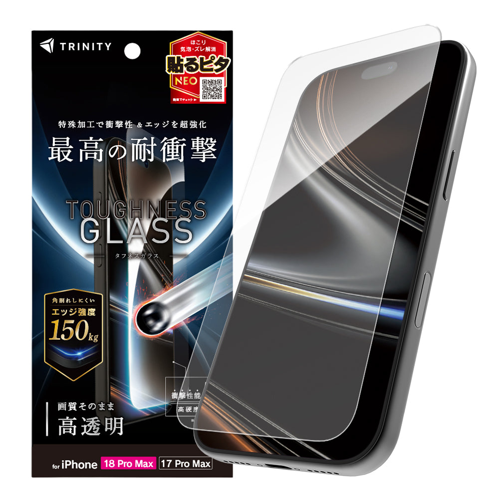 for iPhone  [Toughness Glass] ケースとの相性抜群 エッジ強度超強化 画面保護強化ガラス