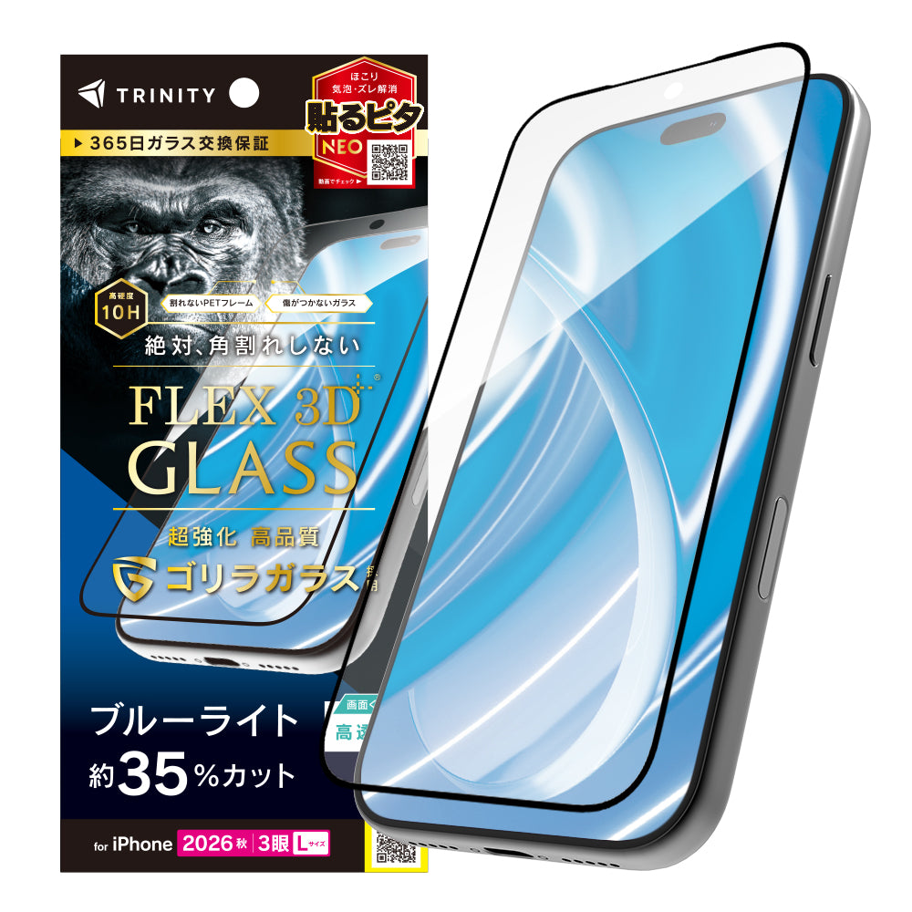 for iPhone [FLEX 3D] ゴリラガラス 複合フレームガラス｜スマホケース