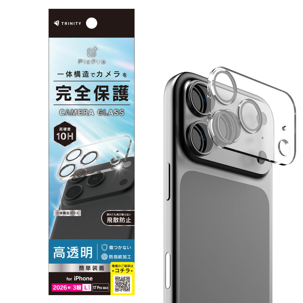 【摂津の野武士さま専用】iPhone 13 Pro 256GB 香港版カメラ音無 予約製品】for iPhone [PicPro] カメラレンズ保護ガラス｜スマホケース