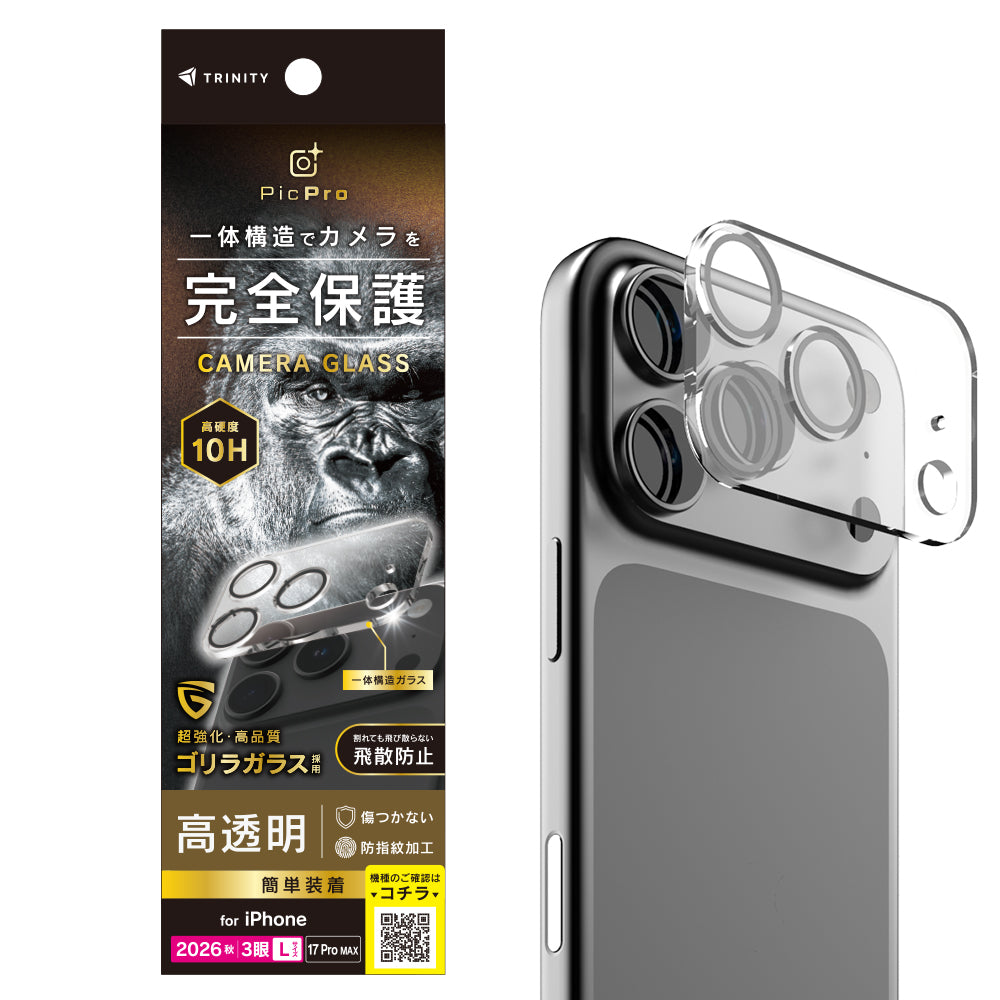 【予約製品】for iPhone [PicPro] ゴリラガラス カメラレンズ保護ガラス