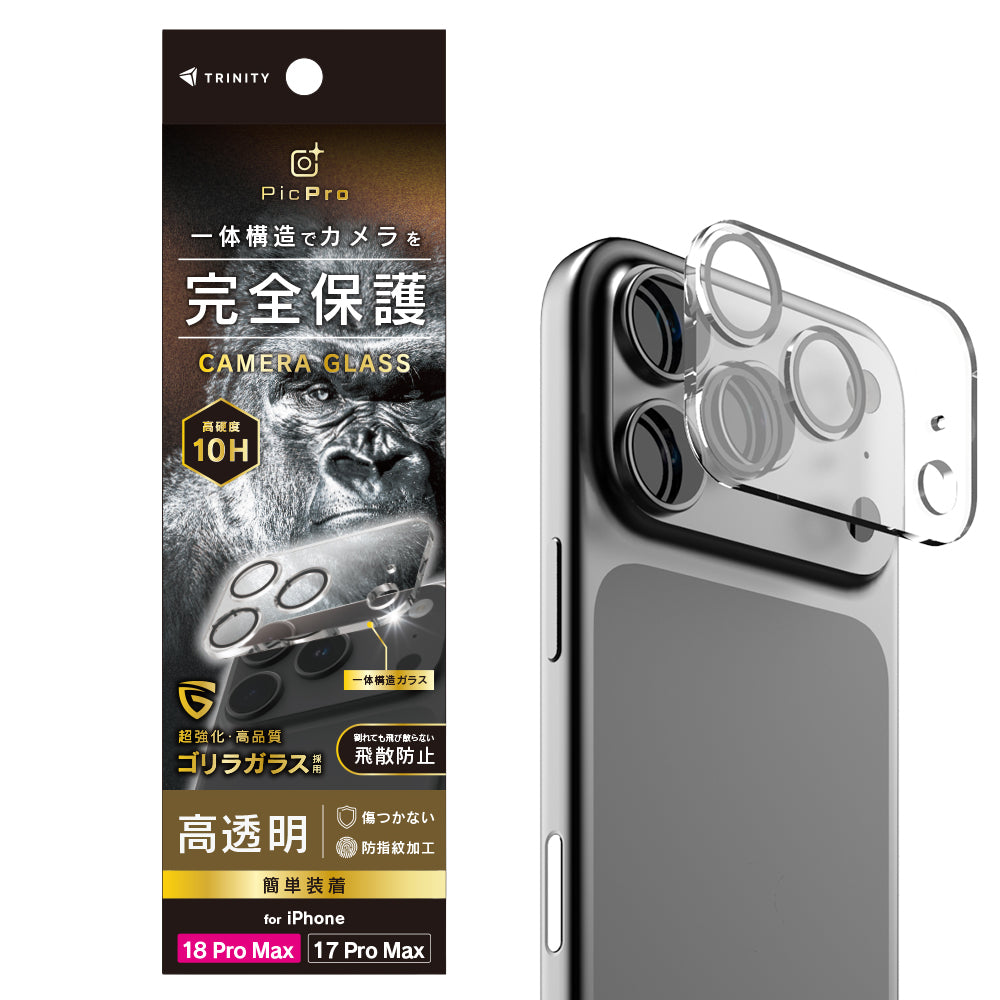 for iPhone [PicPro] ゴリラガラス カメラレンズ保護ガラス