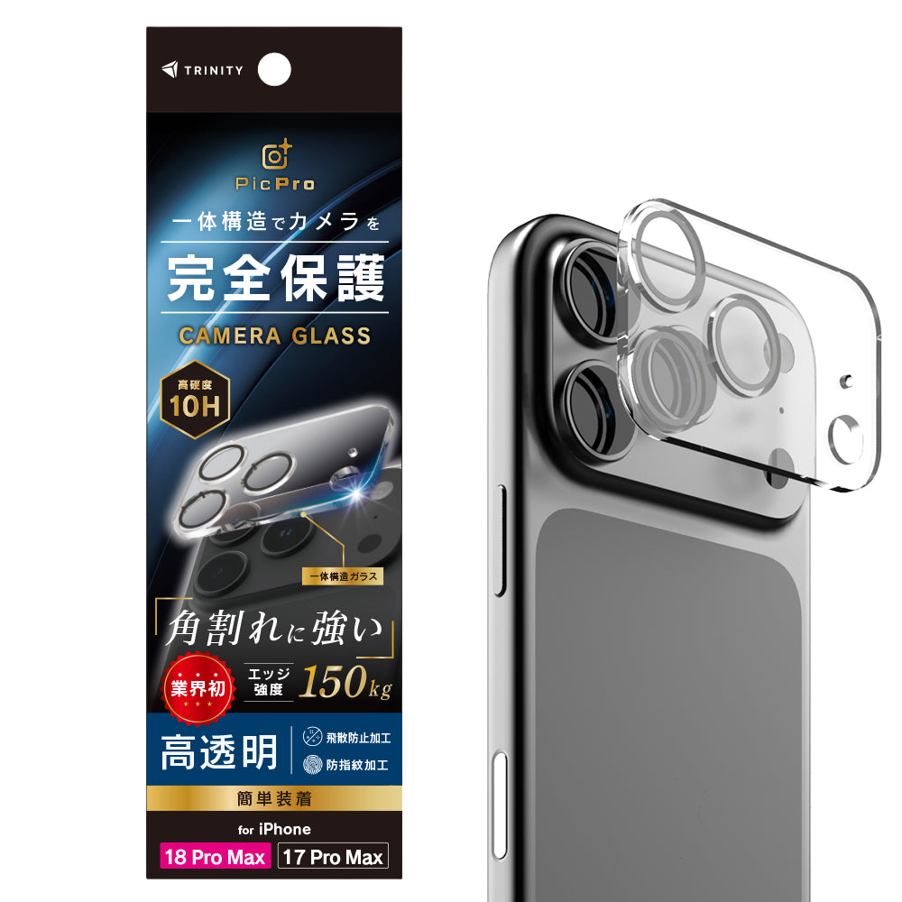 for iPhone [PicPro] エッジ強度超強化 クリア カメラレンズ保護ガラス