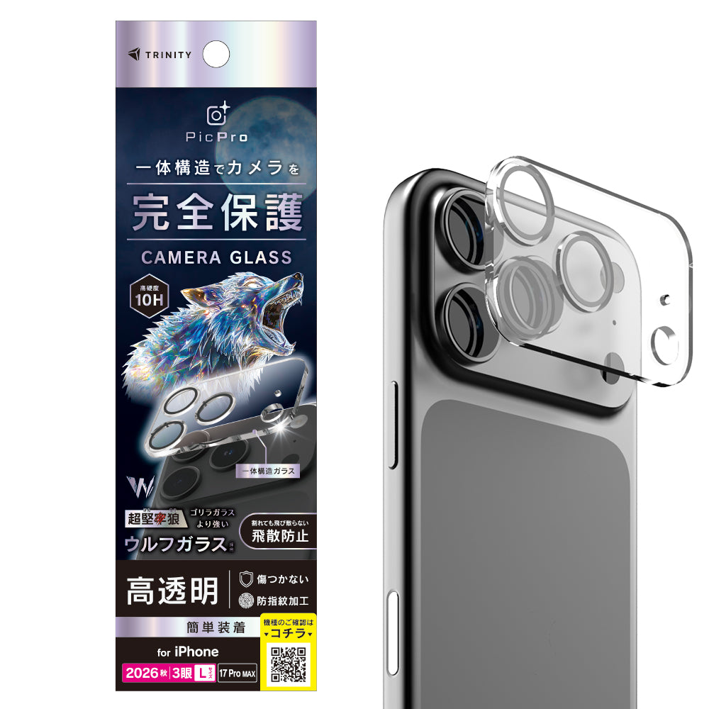 for iPhone [PicPro] 超堅狼ウルフガラス クリア カメラレンズ保護