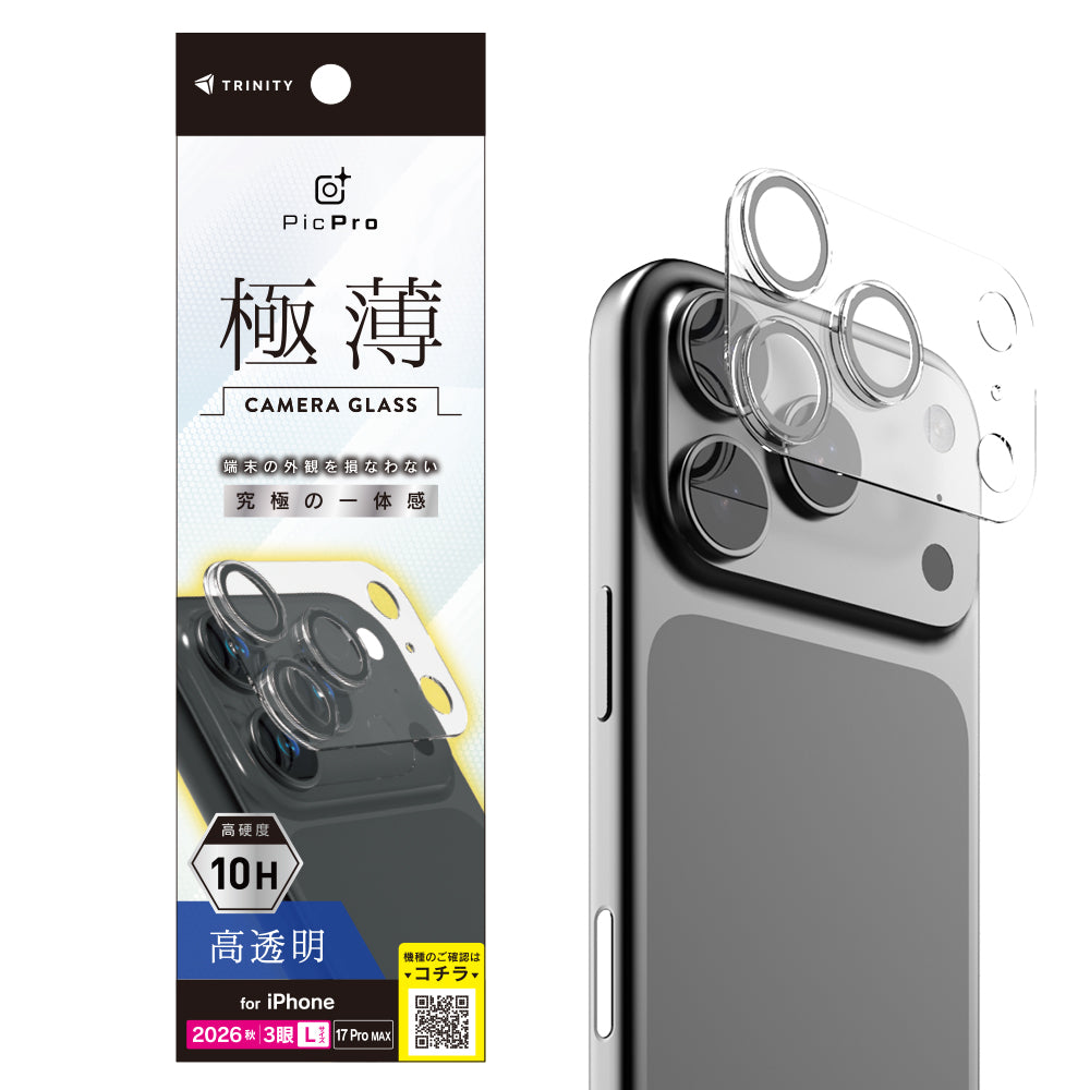 予約製品】for iPhone [PicPro 3D] 超精密設計 3D立体カメラレンズ保護