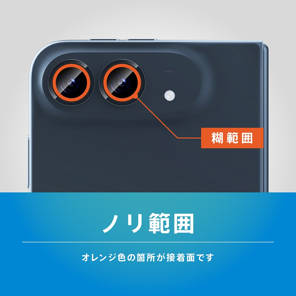 【予約製品】for iPhone Duo ゴリラガラス 透明フレーム付きレンズ保護ガラス
