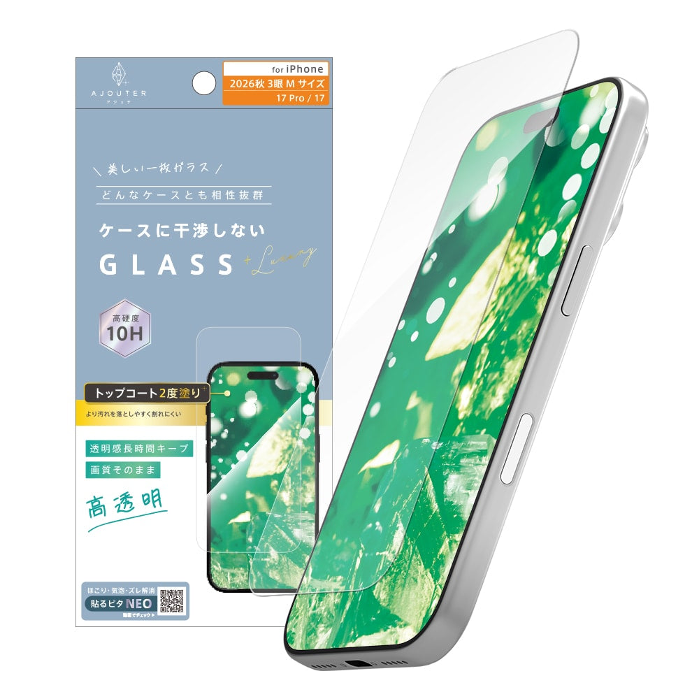 【予約製品】for iPhone ケースとの相性抜群 トップコート2度塗り 画面保護強化ガラス