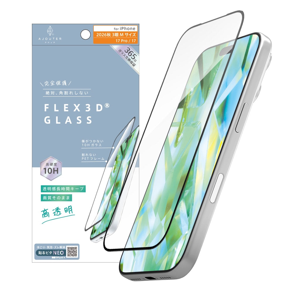 【予約製品】for iPhone [FLEX 3D] 複合フレームガラス