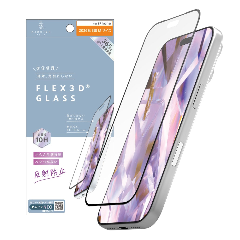 【予約製品】for iPhone [FLEX 3D] 複合フレームガラス