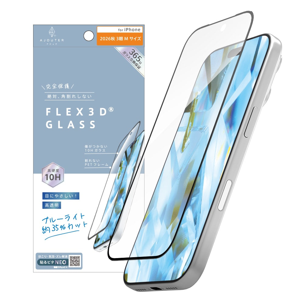 予約製品】for iPhone [FLEX 3D] 複合フレームガラス｜スマホケース