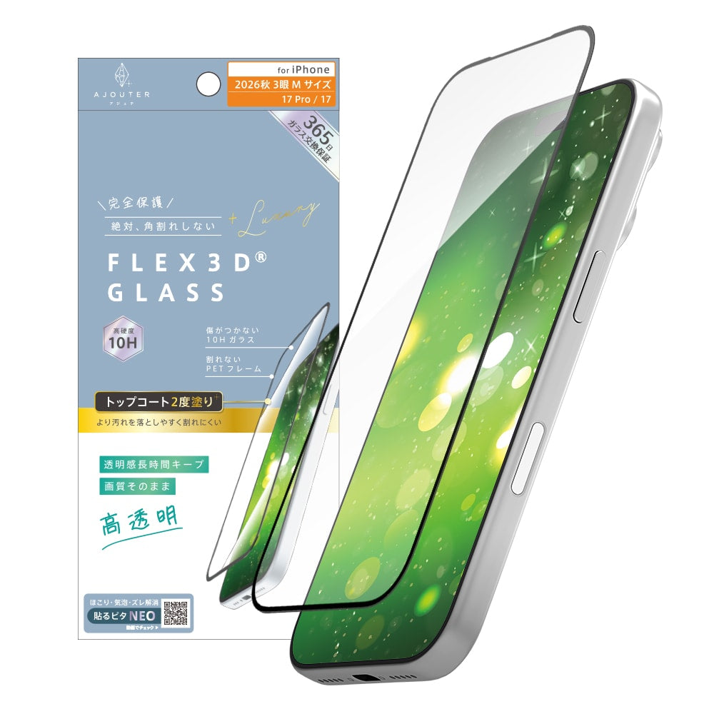 【予約製品】for iPhone [FLEX 3D] トップコート2度塗り 複合フレームガラス