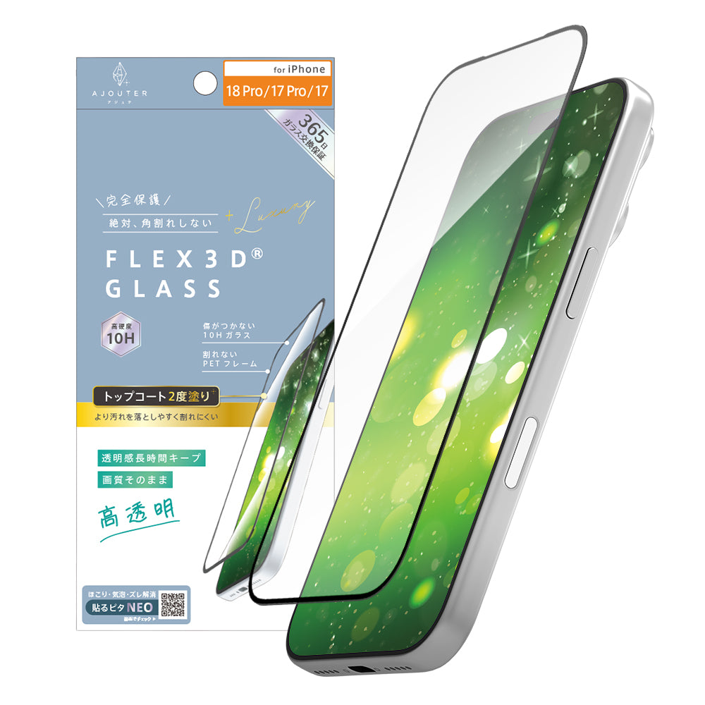 for iPhone [FLEX 3D] トップコート2度塗り 複合フレームガラス