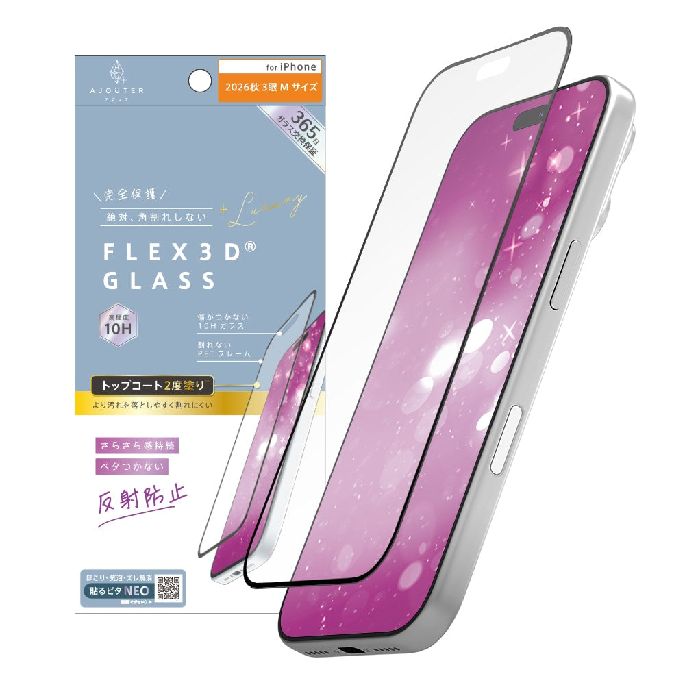 【予約製品】for iPhone [FLEX 3D] トップコート2度塗り 複合フレームガラス
