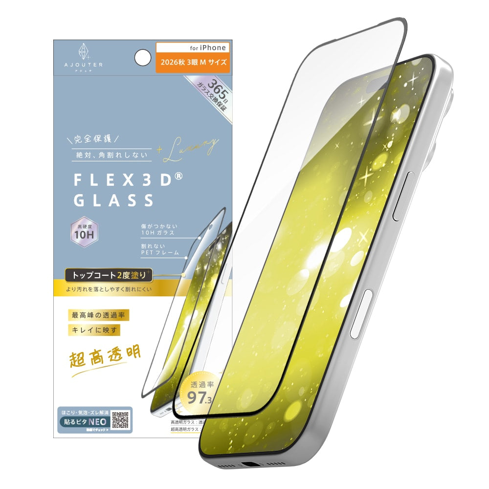 for iPhone [FLEX 3D] トップコート2度塗り 複合フレームガラス