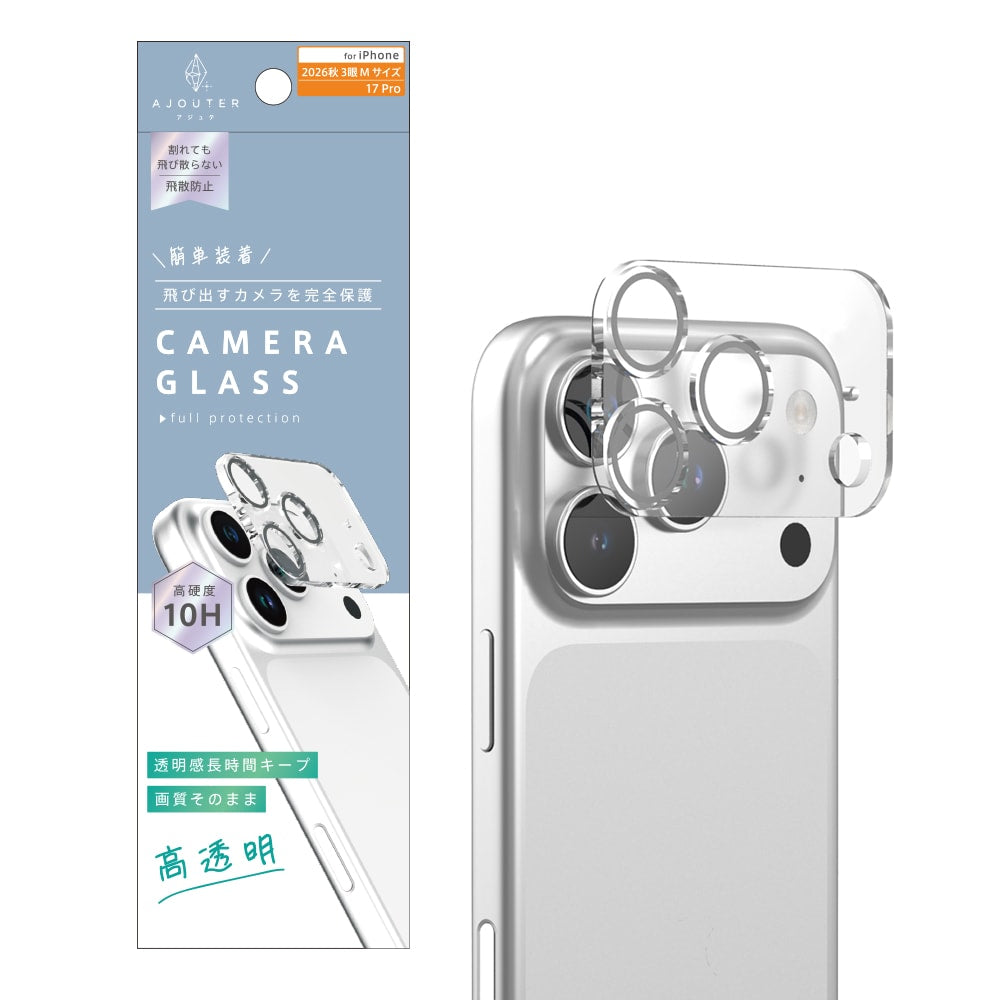 【予約製品】for iPhone [PicPro] カメラレンズ保護ガラス