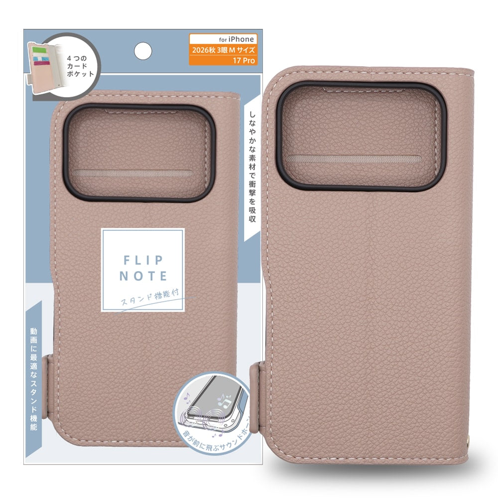 【予約製品】for iPhone [FlipNote] 耐衝撃フリップノートケース