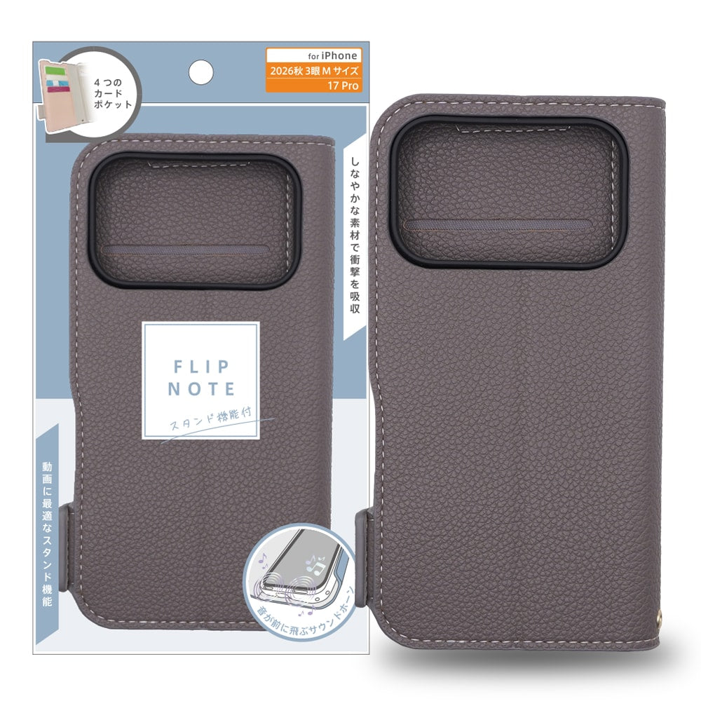【予約製品】for iPhone [FlipNote] 耐衝撃フリップノートケース