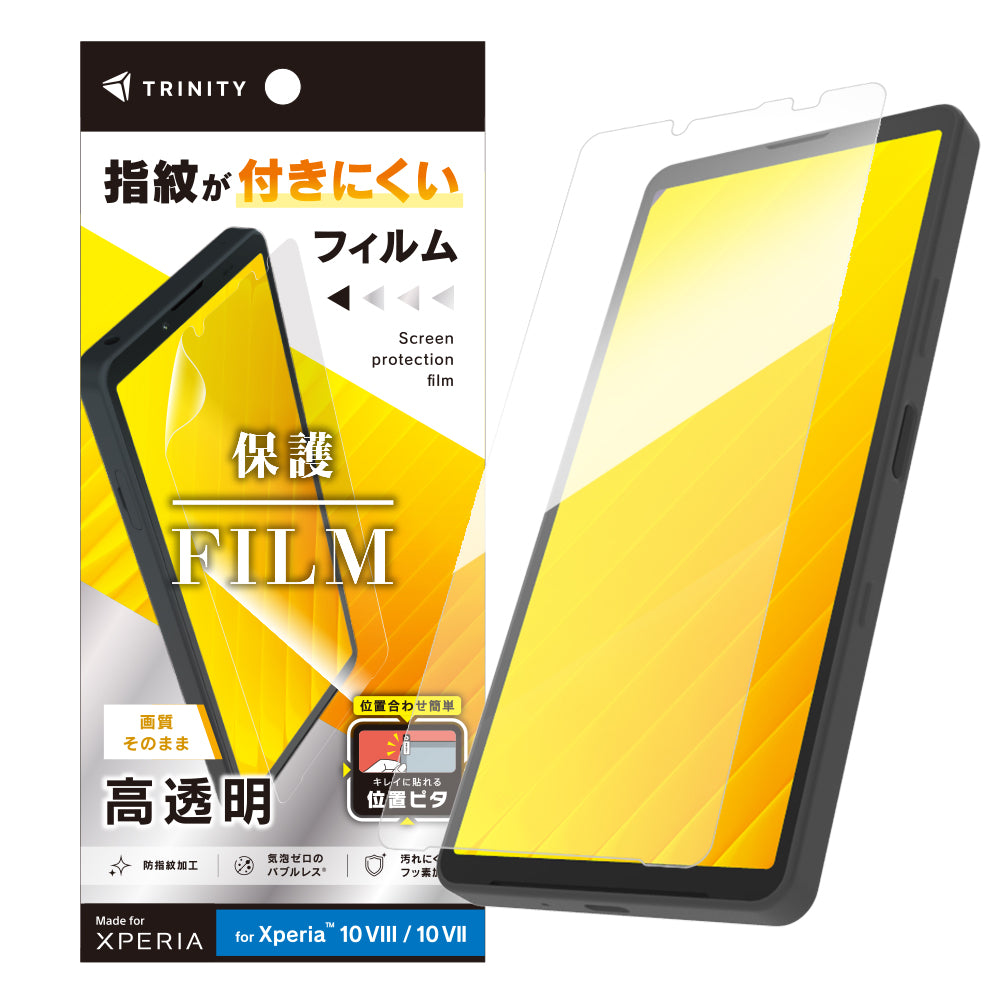 for Xperia 画面保護フィルム 位置ピタ