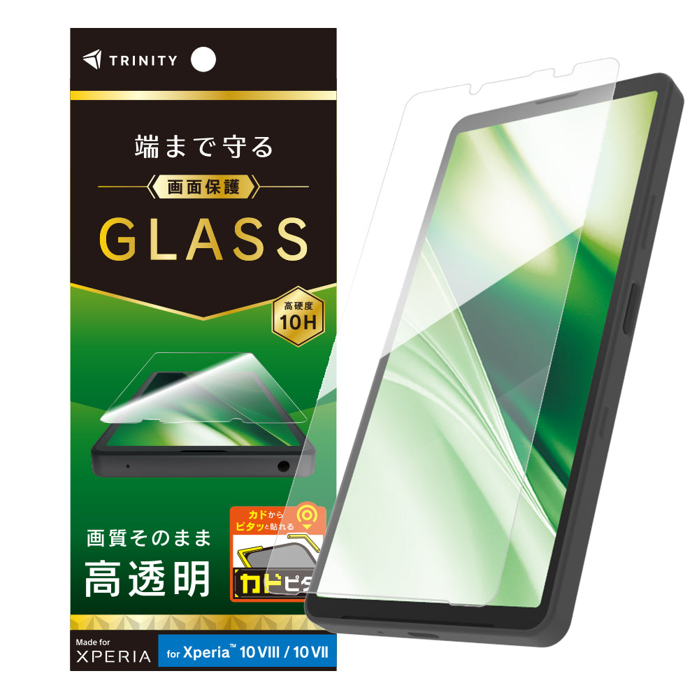 for Xperia 画面保護強化ガラス カドピタ