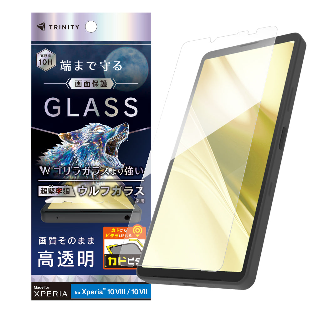 for Xperia 超堅狼ウルフガラス 画面保護強化ガラス