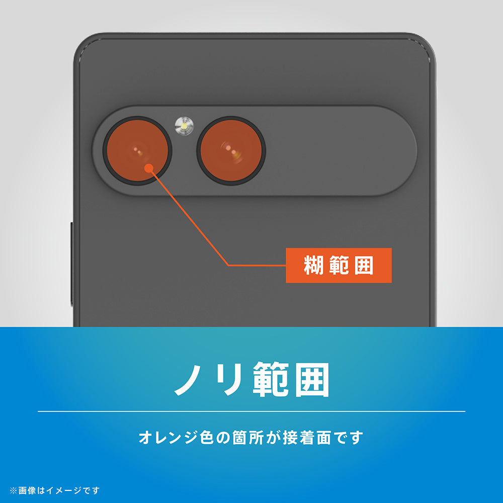 for Xperia レンズ保護フィルム 3セット｜スマホケース・フィルム