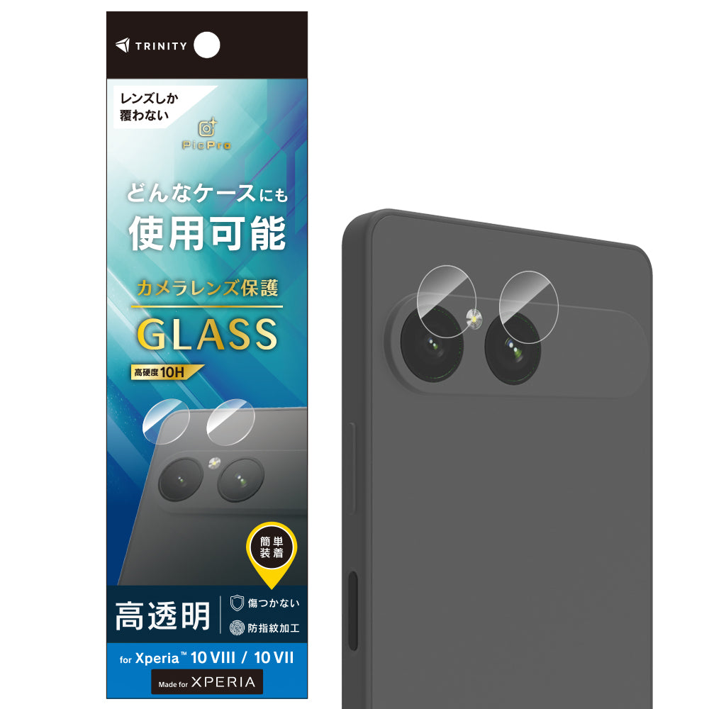 for Xperia レンズ保護ガラス