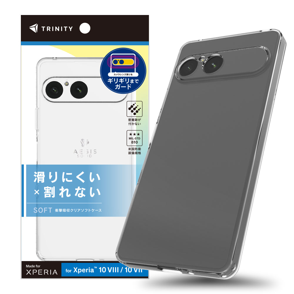 for Xperia [Aegis Solid] フルカバー TPUケース