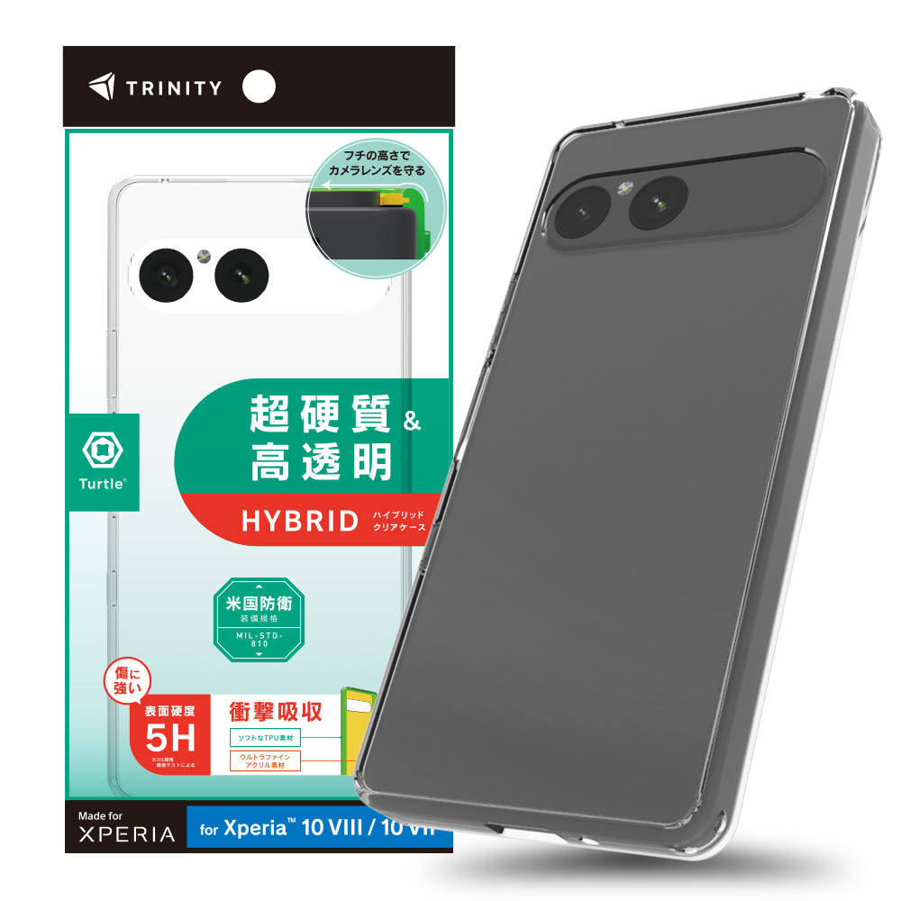 for Xperia [Turtle] ハイブリッドケース