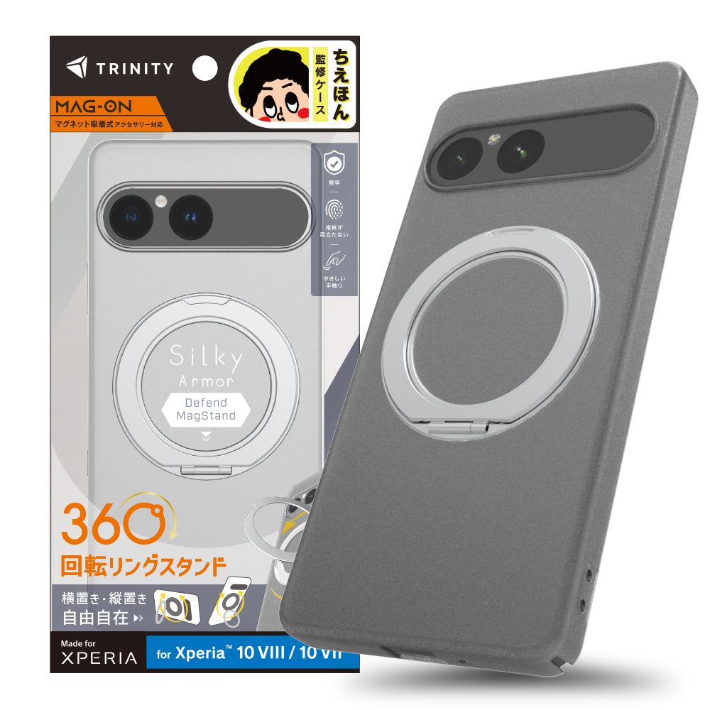 for Xperia [Silky Armor Defend Stand] リングスタンド付き超剛性シルキータッチハードケース