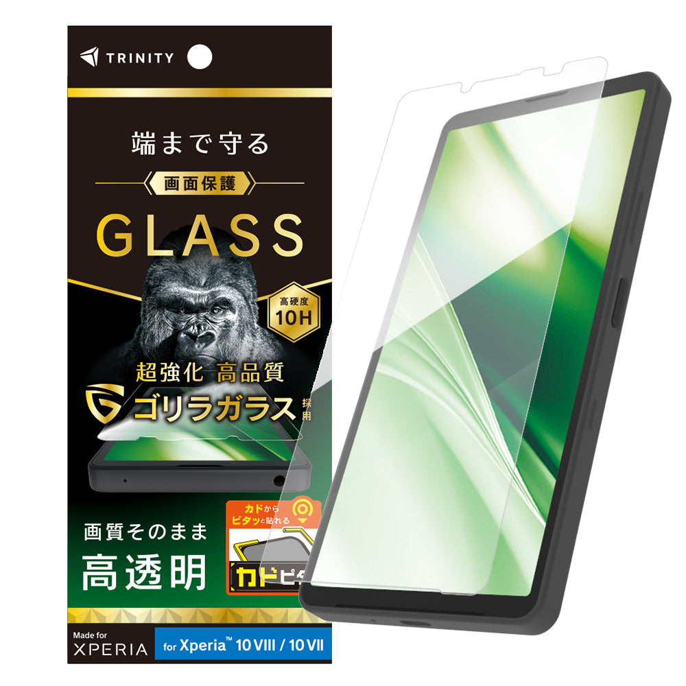 for Xperia ゴリラガラス 画面保護強化ガラス カドピタ