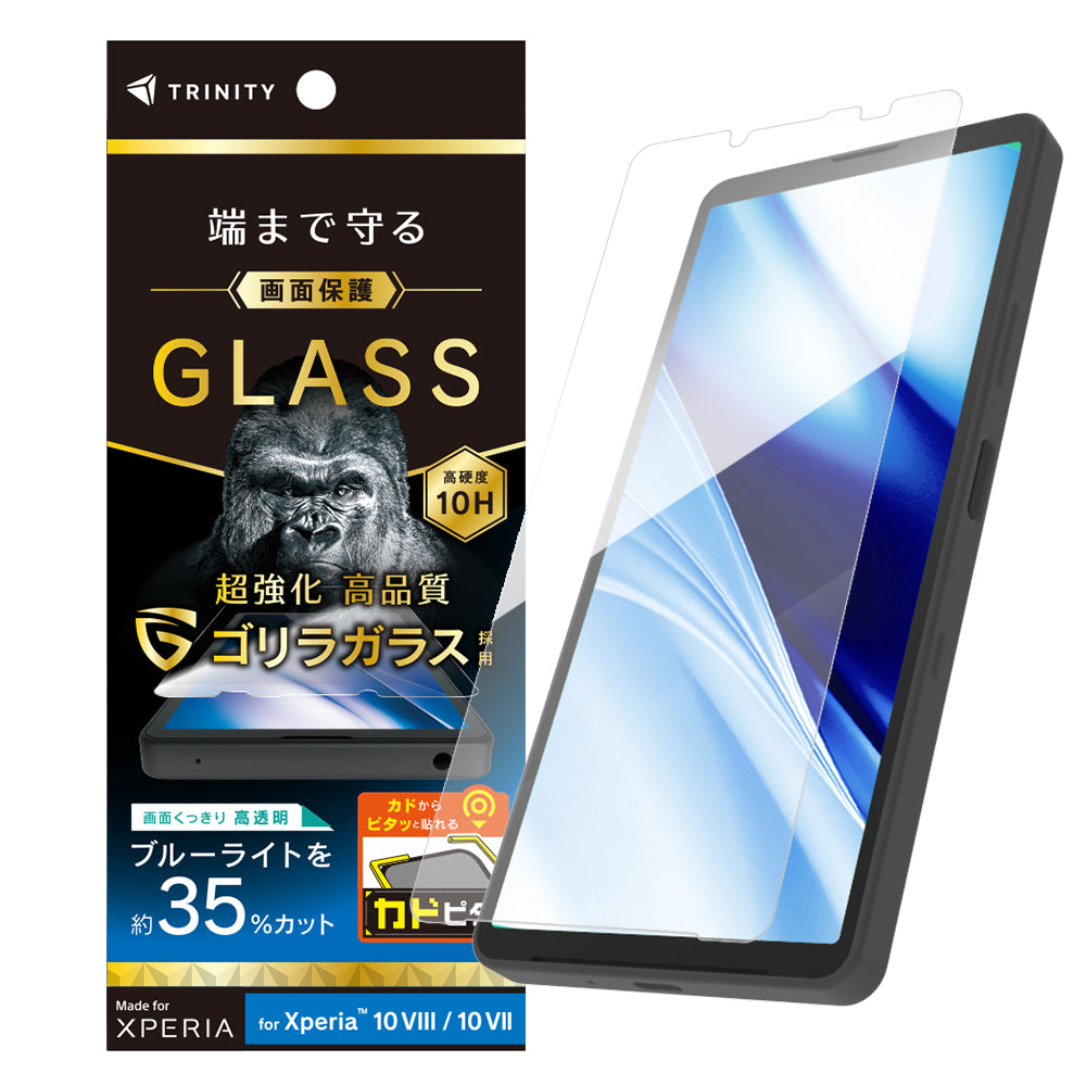 for Xperia ゴリラガラス 画面保護強化ガラス カドピタ