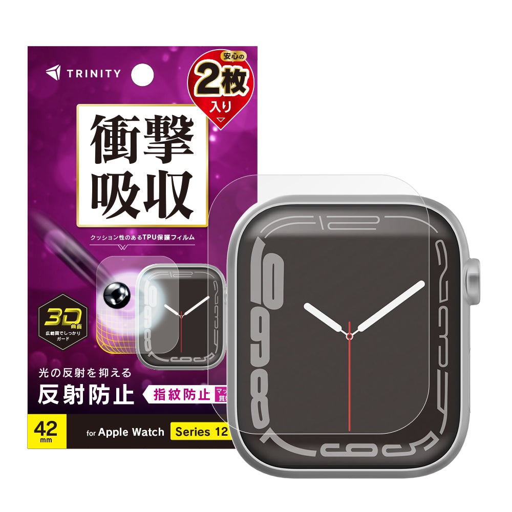 for Apple Watch 衝撃吸収 全画面保護フィルム 2枚セット