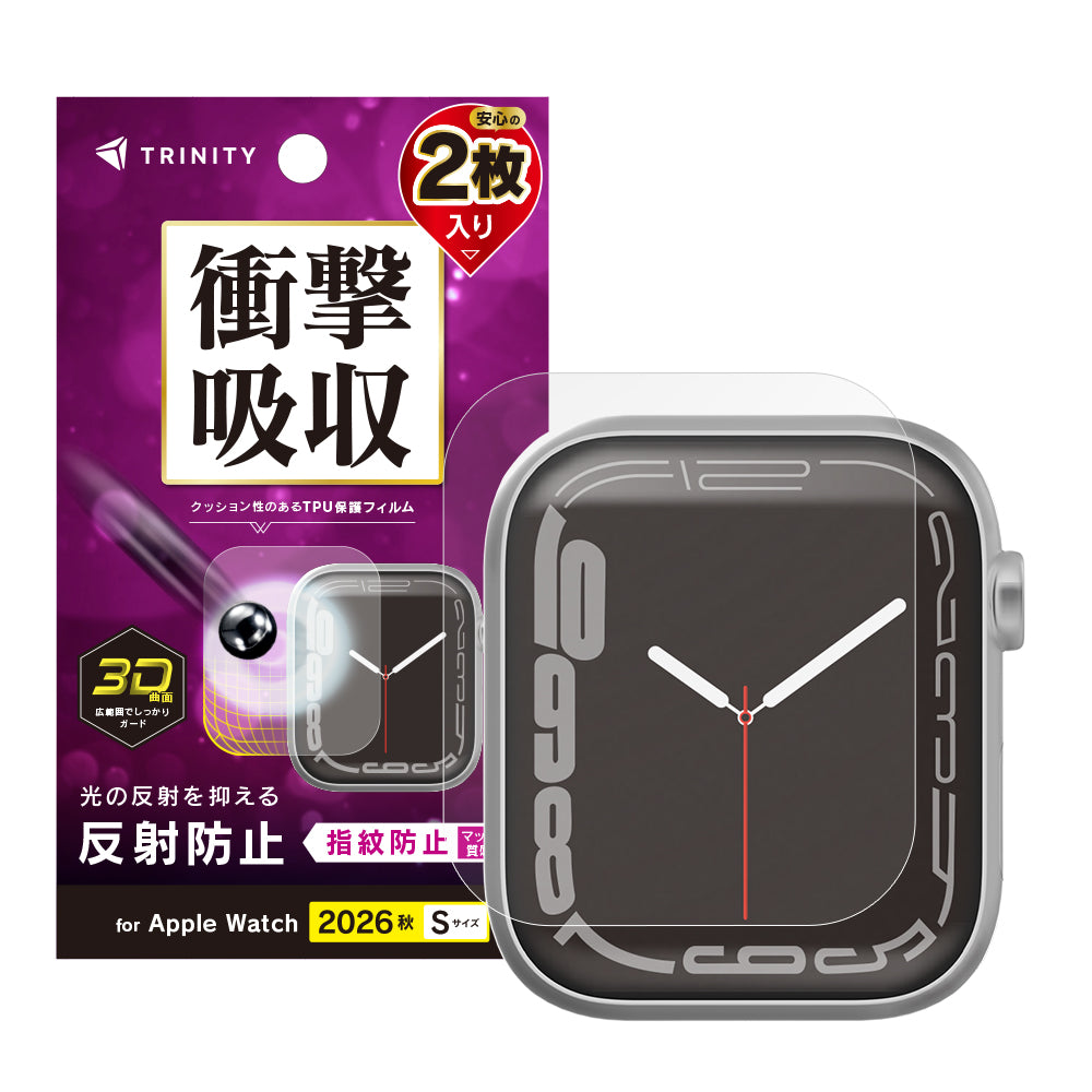 予約製品】for Apple Watch 衝撃吸収 全画面保護フィルム 2枚セット
