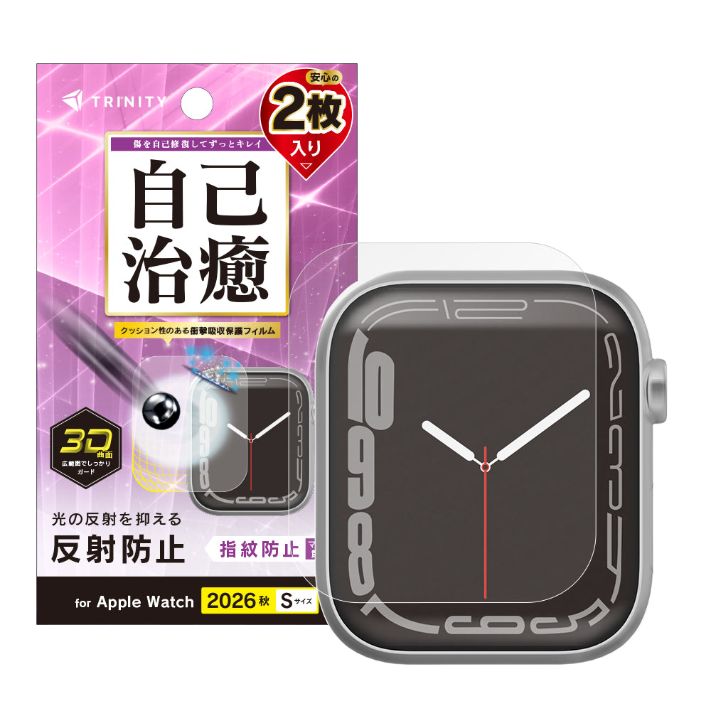 予約製品】for Apple Watch 衝撃吸収 全画面保護フィルム 2枚セット