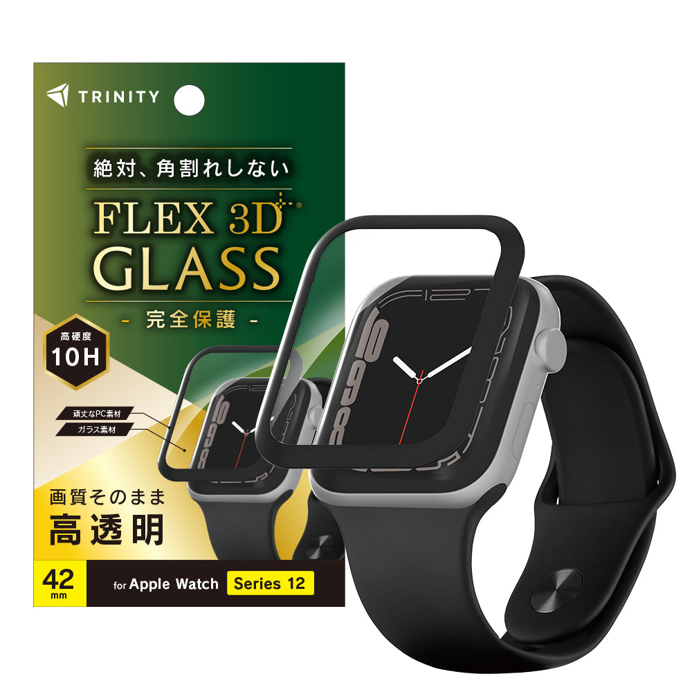 for Apple Watch [FLEX3D] アルミノシリケート 全画面保護強化ガラス
