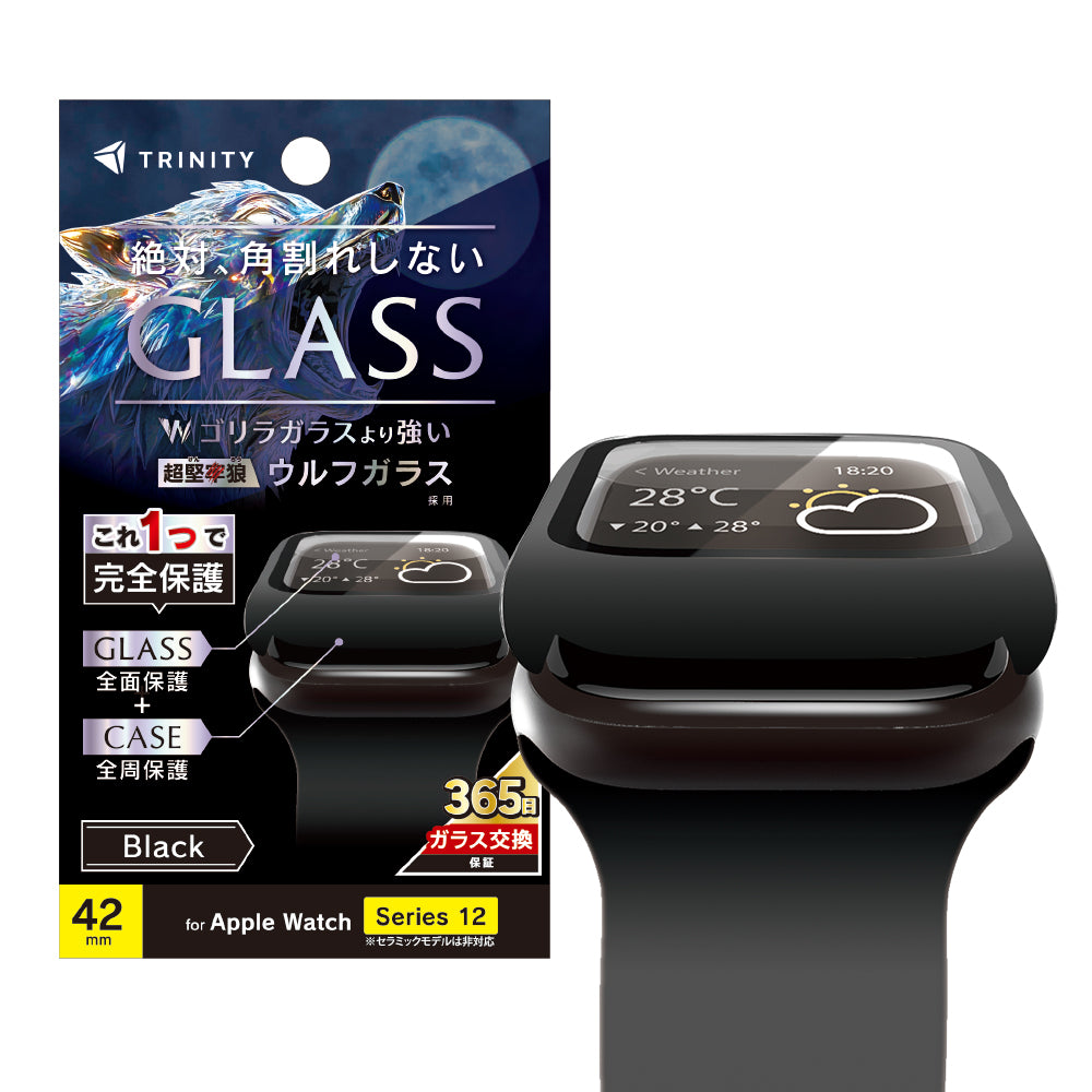 for Apple Watch 超堅狼ウルフガラス ガラス一体型PCケース