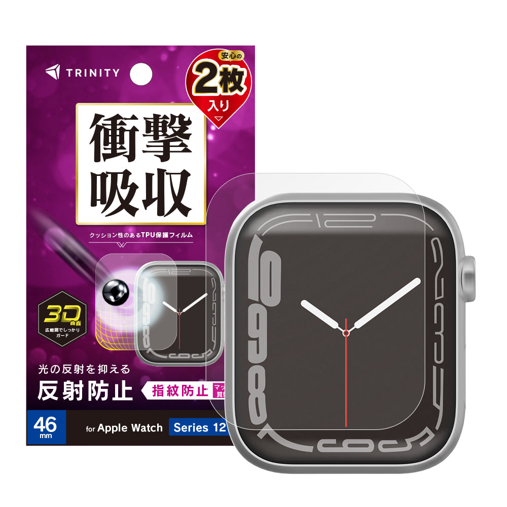 for Apple Watch 衝撃吸収 全画面保護フィルム 2枚セット